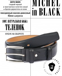 Ремень Унисекс DC.1S3-40/NERO