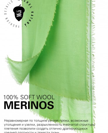 Палантин Унисекс JW100-BERGE/BANANA.GREEN