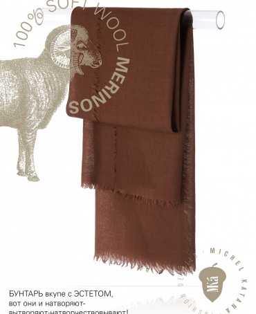 Палантин Унисекс JW100-BERGE/BROWN