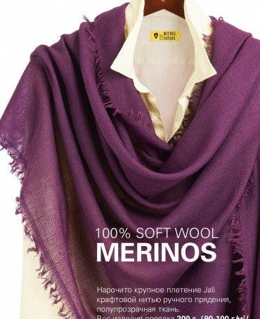 Палантин Унисекс JW100-BERGE/DEEP.PURPLE