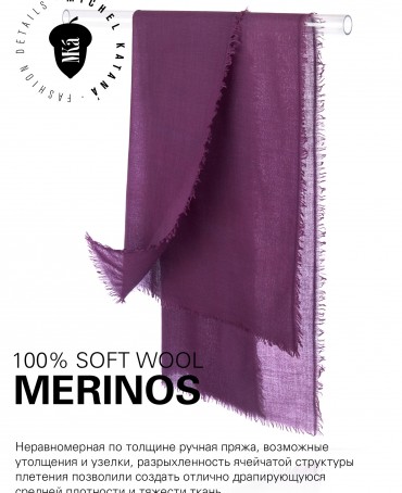 Палантин Унисекс JW100-BERGE/DEEP.PURPLE