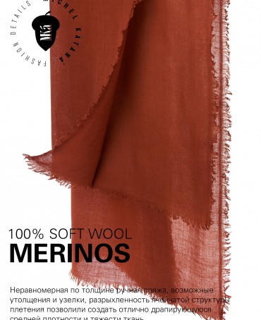 Палантин Унисекс JW100-BERGE/FALL.BROWN