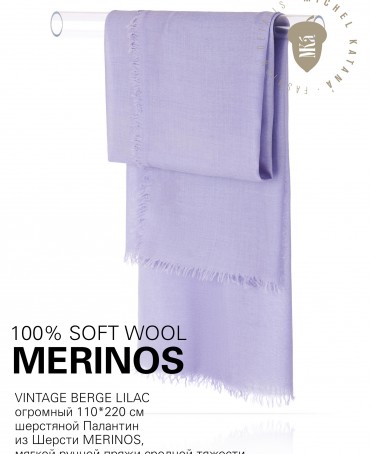 Палантин Унисекс JW100-BERGE/LILAC