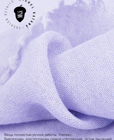 Палантин Унисекс JW100-BERGE/LILAC