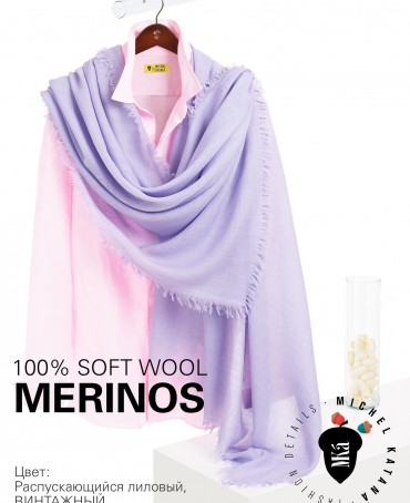 Палантин Унисекс JW100-BERGE/LILAC