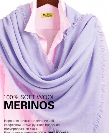 Палантин Унисекс JW100-BERGE/LILAC