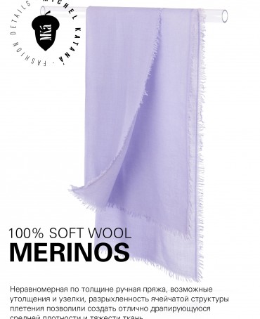 Палантин Унисекс JW100-BERGE/LILAC