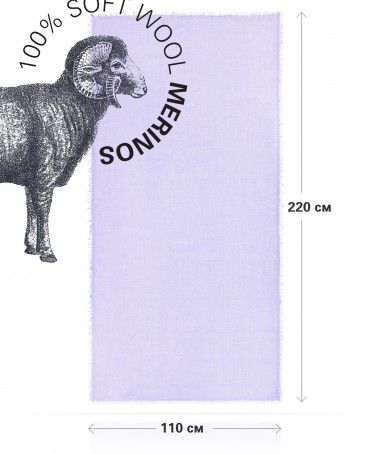 Палантин Унисекс JW100-BERGE/LILAC