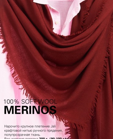 Палантин Унисекс JW100-BERGE/MARON