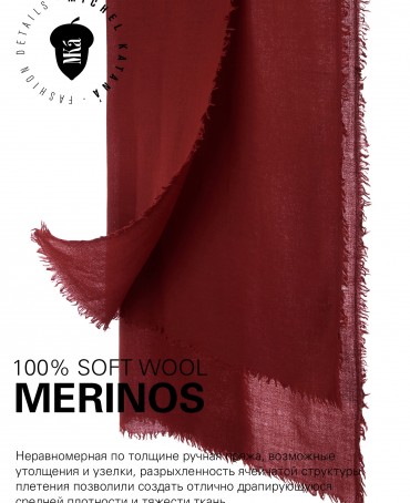 Палантин Унисекс JW100-BERGE/MARON