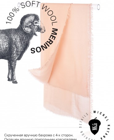 Палантин Унисекс JW100-BERGE/NEW.PEACH