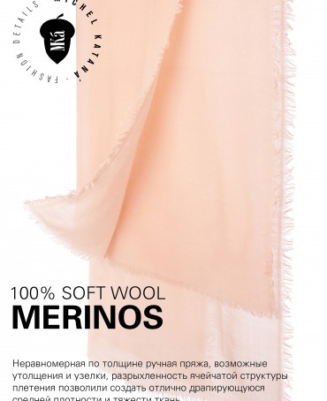 Палантин Унисекс JW100-BERGE/NEW.PEACH