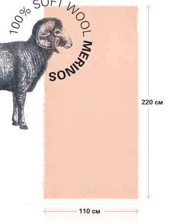 Палантин Унисекс JW100-BERGE/NEW.PEACH