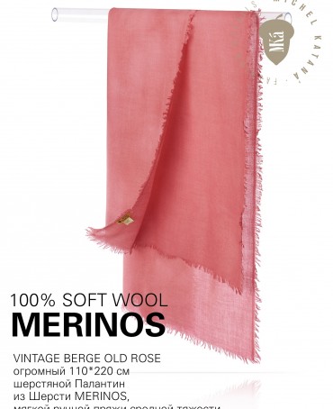 Палантин Унисекс JW100-BERGE/OLD.ROSE