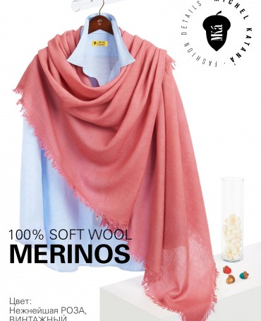 Палантин Унисекс JW100-BERGE/OLD.ROSE