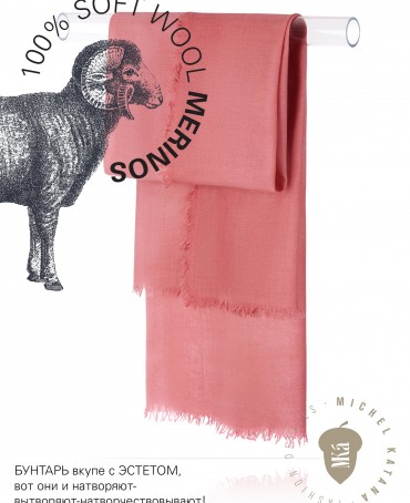 Палантин Унисекс JW100-BERGE/OLD.ROSE