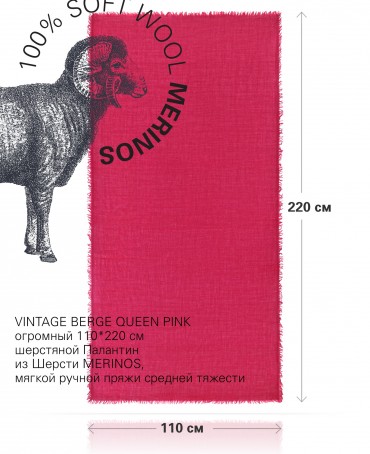 Палантин Унисекс JW100-BERGE/QUEEN.PINK