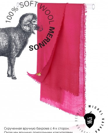 Палантин Унисекс JW100-BERGE/QUEEN.PINK