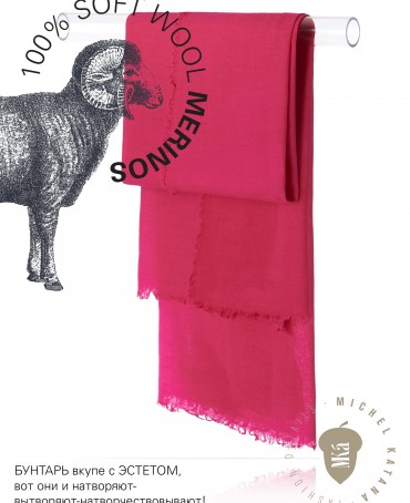 Палантин Унисекс JW100-BERGE/QUEEN.PINK