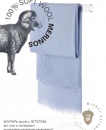 Палантин Унисекс JW100-BERGE/SCAN.BLUE