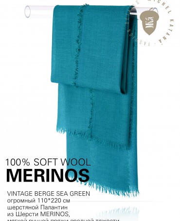 Палантин Унисекс JW100-BERGE/SEA.GREEN