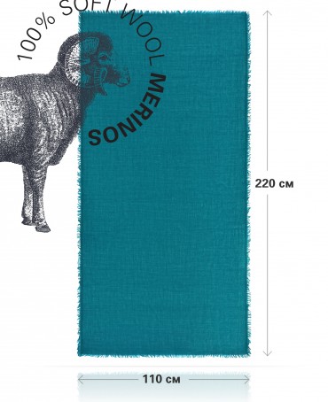 Палантин Унисекс JW100-BERGE/SEA.GREEN