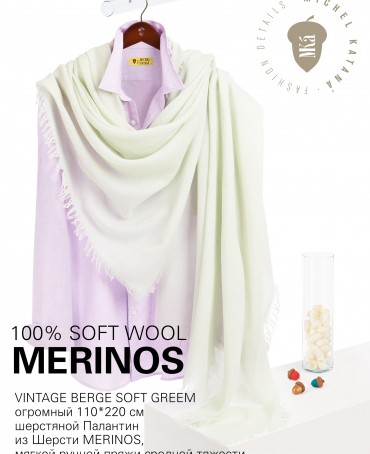 Палантин Унисекс JW100-BERGE/SOFT.GREEM