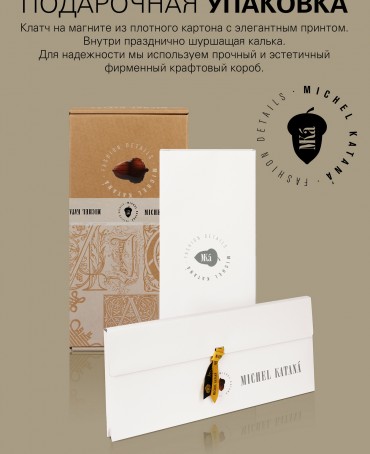 Палантин Унисекс JW100-BERGE/SOFT.GREEM