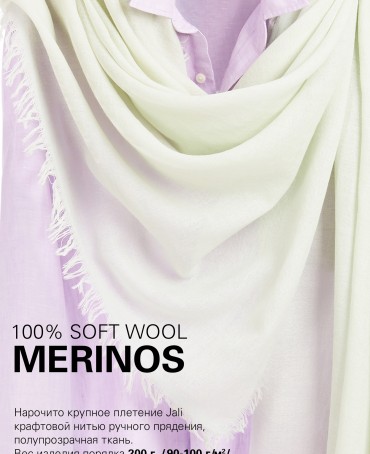 Палантин Унисекс JW100-BERGE/SOFT.GREEM