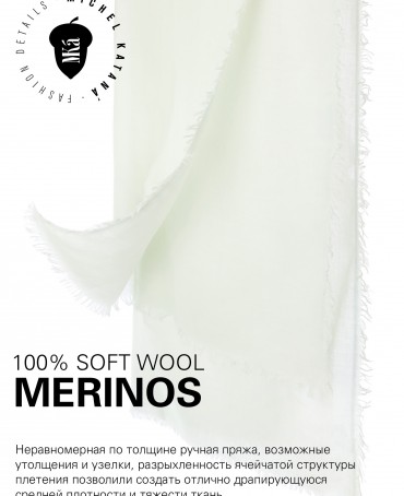 Палантин Унисекс JW100-BERGE/SOFT.GREEM