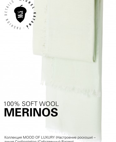 Палантин Унисекс JW100-BERGE/SOFT.GREEM