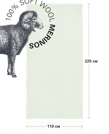 Палантин Унисекс JW100-BERGE/SOFT.GREEM