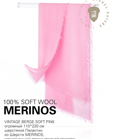 Палантин Унисекс JW100-BERGE/SOFT.PINK