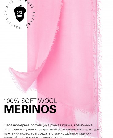 Палантин Унисекс JW100-BERGE/SOFT.PINK