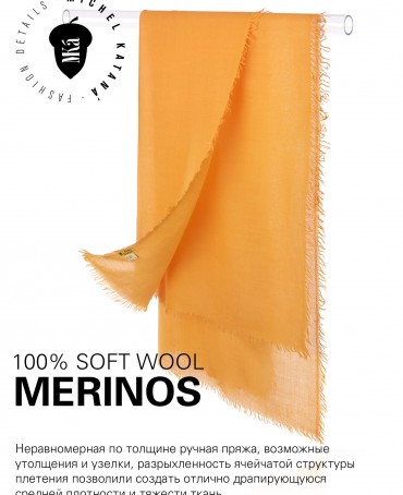 Палантин Унисекс JW100-BERGE/YELLOW