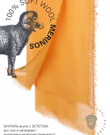 Палантин Унисекс JW100-BERGE/YELLOW