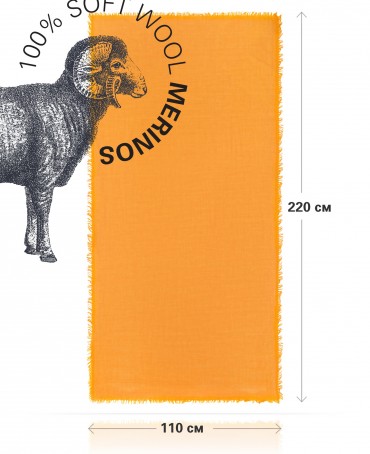 Палантин Унисекс JW100-BERGE/YELLOW