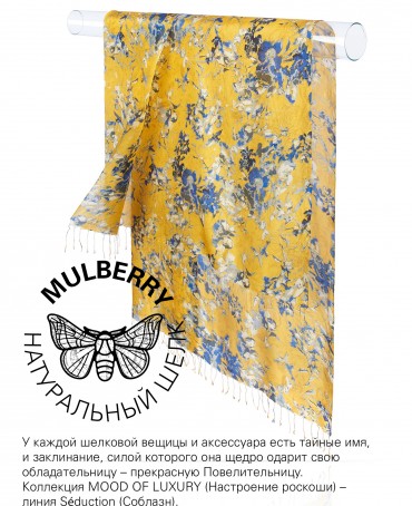 Палантин Женский S30-ANGELO/YELLOW