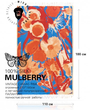 Палантин Женский S30-CANVAS/PINK