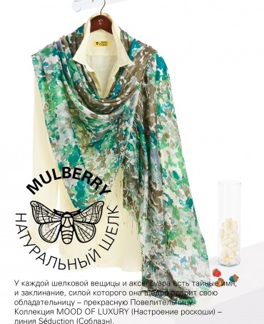 Палантин Женский S30-MAZE/BLUE