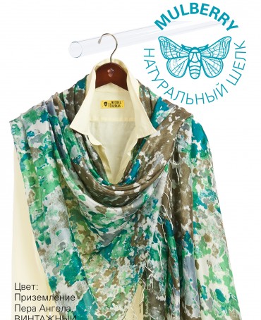 Палантин Женский S30-MAZE/BLUE