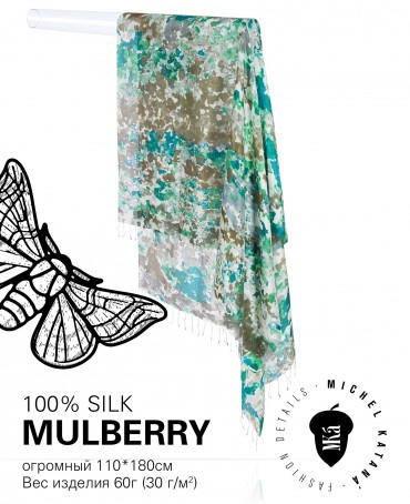 Палантин Женский S30-MAZE/BLUE