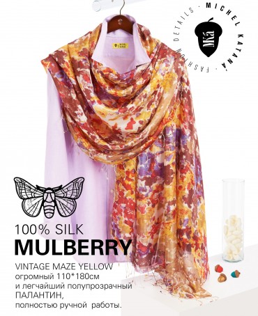 Палантин Женский S30-MAZE/YELLOW