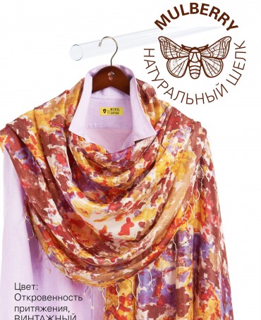 Палантин Женский S30-MAZE/YELLOW