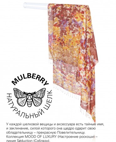 Палантин Женский S30-MAZE/YELLOW