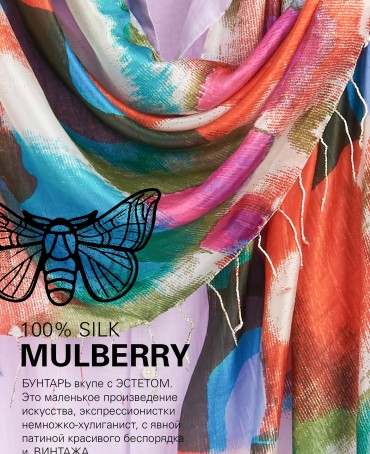 Палантин Женский S30-MIRAGE/MULTI