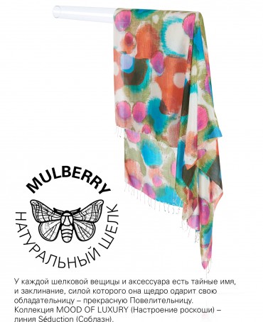 Палантин Женский S30-MIRAGE/MULTI