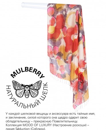 Палантин Женский S30-MIRAGE/PINK