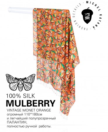 Палантин Женский S30-MONET/ORANGE