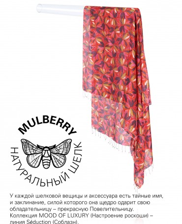 Палантин Женский S30-MONET/PINK